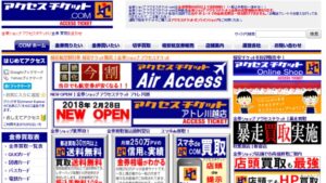 幡ヶ谷 リサイクルショップ