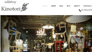 幡ヶ谷 リサイクルショップ