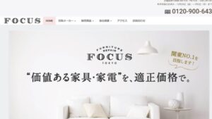 幡ヶ谷 リサイクルショップ