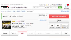 千歳船橋 リサイクルショップ