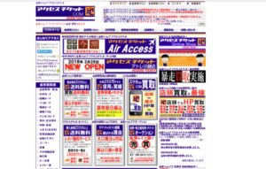 蒲田 リサイクルショップ