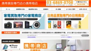 東中野 リサイクルショップ