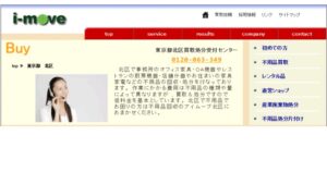 十条 リサイクルショップ