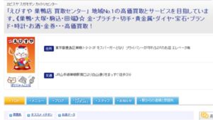 田端 リサイクルショップ