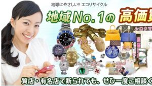 目白 リサイクルショップ