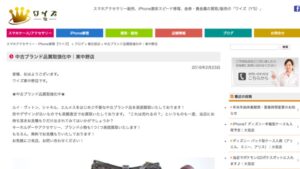 東中野 リサイクルショップ