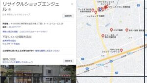 方南町 リサイクルショップ