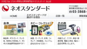 西小山 リサイクルショップ