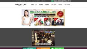 恵比寿 リサイクルショップ