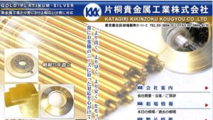 田端 リサイクルショップ