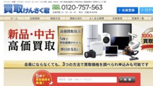 森下 リサイクルショップ