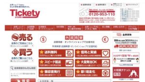 森下 リサイクルショップ