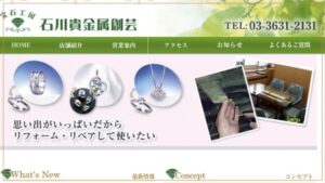 森下 リサイクルショップ