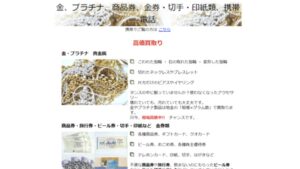 高島平 リサイクルショップ