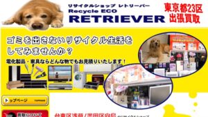 浅草 リサイクルショップ