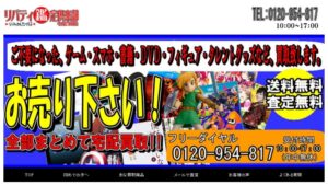 王子 リサイクルショップ