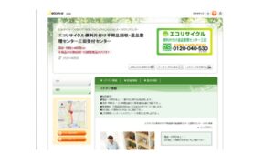 赤坂 リサイクルショップ