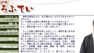 赤坂 リサイクルショップ