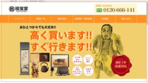 赤坂 リサイクルショップ