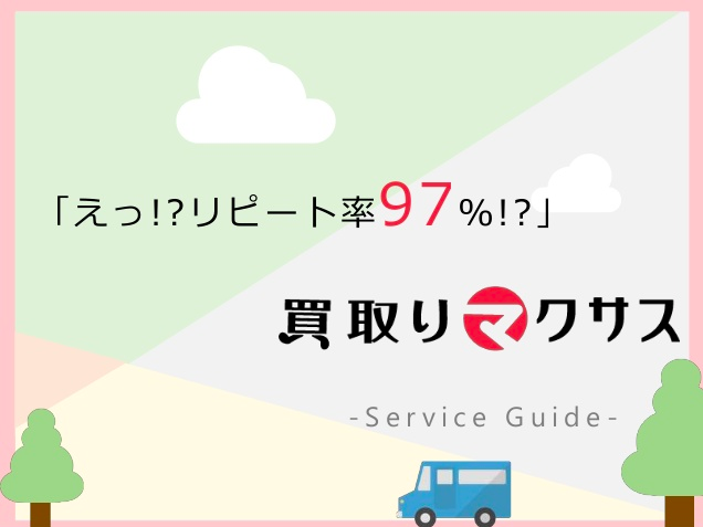 チャイルドシート 買取