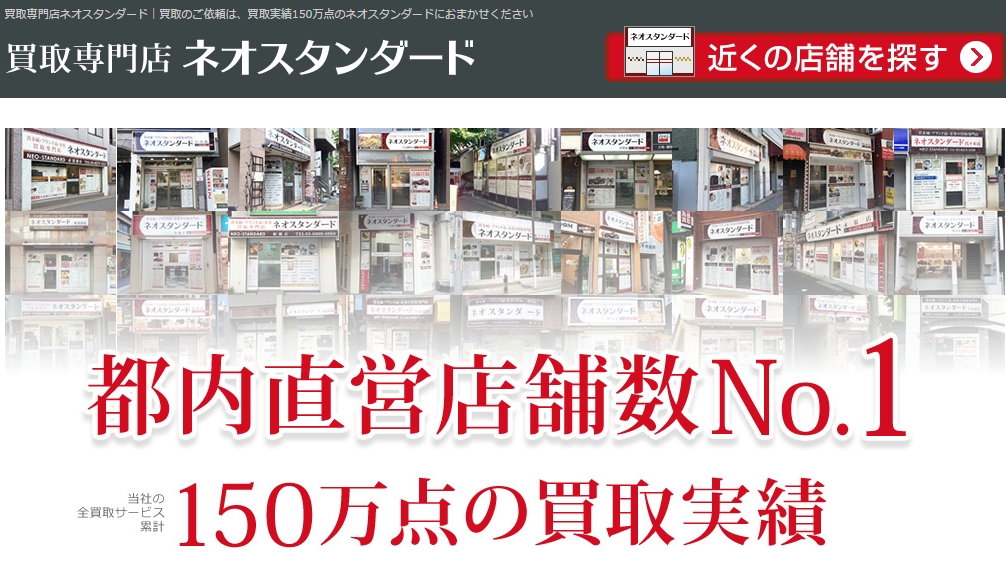 中央区 ブランド リサイクルショップ