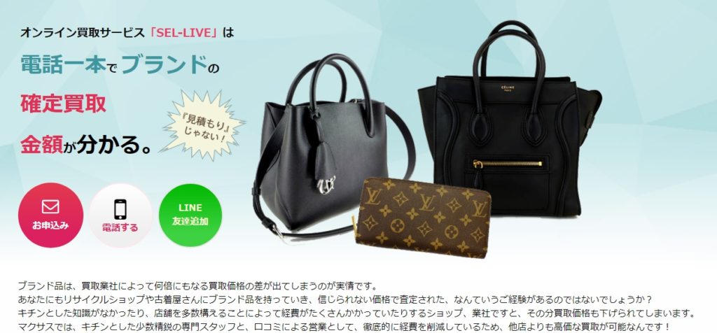 ブランド リサイクルショップ 千代田区