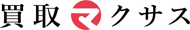 買取マクサス