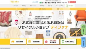 リサイクルティファナ