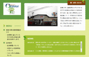 リサイクルショップえびな_KV