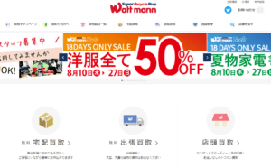 ワットマン マルイファミリー_KV